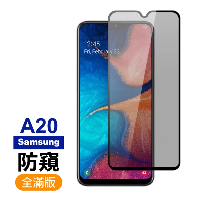 三星 Galaxy A20 滿版防窺 9H玻璃鋼化膜手機保護貼 黑色(A20保護貼 A20鋼化膜)