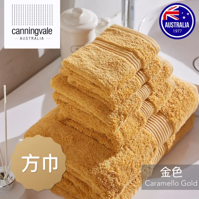 【canningvale】埃及棉皇家系列方巾-金-五星飯店指定品牌親膚無毒認證(30X30CM)