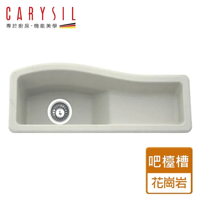 【Carysil珂瑞】花崗岩吧檯槽-大吧檯系列-黑金/雪白/銀灰/香檳-無安裝服務(C06)