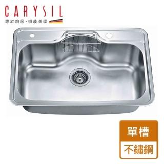 【Carysil珂瑞】不鏽鋼海灣槽-無安裝服務(S03)