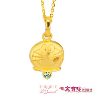 【2sweet 甜蜜約定】黃金墜子-健康運哆啦a夢(0.54錢±0.10錢)