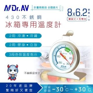 【Dr.AV 聖岡科技】不鏽鋼冰箱專用溫度計(GM-30S 冰箱溫度計 溫度計)