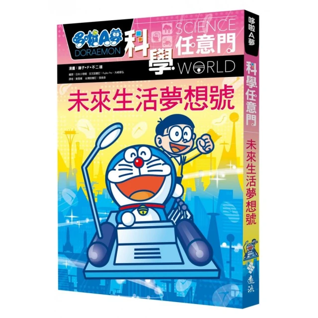 倒數計時！學科男孩1-8集【套書】折扣推薦