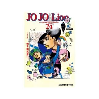 JOJO的奇妙冒險 PART 8 JOJO Lion 24