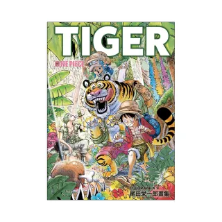 ONEPIECE尾田榮一郎畫集COLOR 9 ~TIGER~9