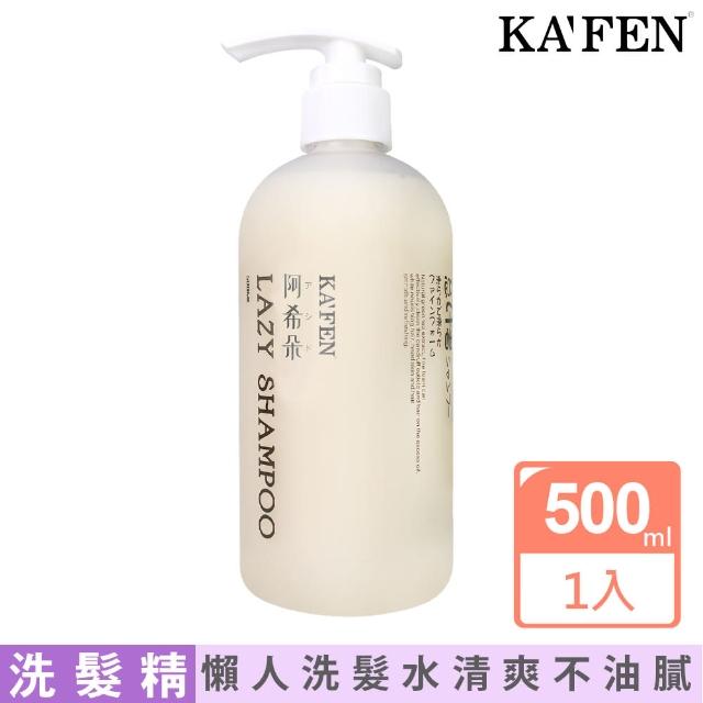 【KAFEN 卡氛】阿希朵 五合一懶人洗髮精500ml(潔淨髮絲 強韌髮根 清爽不油膩)