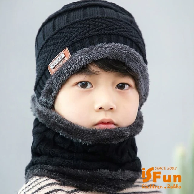 【iSFun】仿羊絨刷毛＊針織彈性兒童保暖毛線帽+脖圍(2色可選)