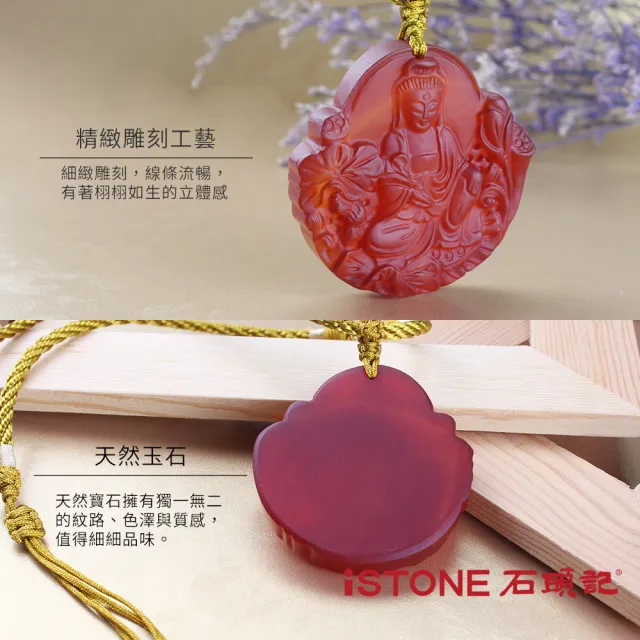 【石頭記】觀音項鍊-慈悲觀音(紅玉髓)