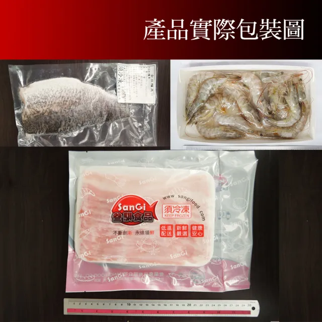 【賣魚的家】火鍋海陸拼盤套組 6件組(豬肉片2+鱸魚2+白蝦2共1220G±10%組)