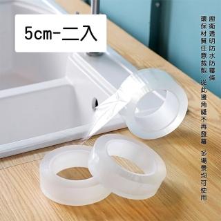 【Dagebeno荷生活】廚房水槽透明防水防黴貼 美縫貼 浴室洗手檯擋水條防水條(5公分寬-二入)