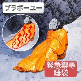 【百寶屋】戶外野營登山急救應急保暖防潮睡袋 橘