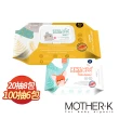 【MOTHER-K】自然純淨濕紙巾-柔花隨身款20抽*8+掀蓋柔花款100抽*6