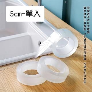 【Dagebeno荷生活】廚房水槽透明防水防黴貼 美縫貼 浴室洗手檯擋水條防水條(5公分寬-單入)