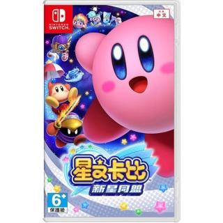 【Nintendo 任天堂】NS Switch 星之卡比 新星同盟 中文版(臺灣公司貨)
