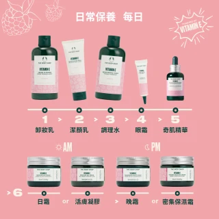 【THE BODY SHOP 美體小舖】維他命E保水日霜(50ML/乳霜/保水/保濕)