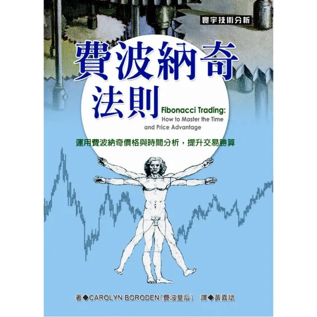 費波納奇法則 | 拾書所