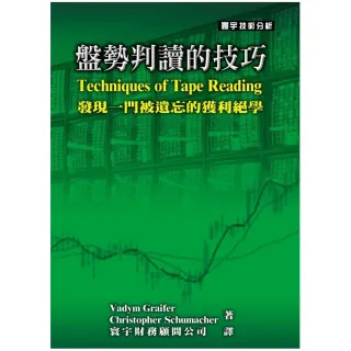 盤勢判讀的技巧