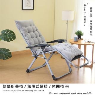 【RICHOME】杜樂四季兩用休閒折疊躺椅/涼椅/休閒椅/摺疊椅(2色)