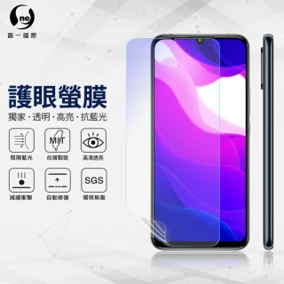 【o-one護眼螢膜】XiaoMi小米10 Lite 5G 滿版抗藍光手機螢幕保護貼(SGS環保無毒 頂級犀牛皮)