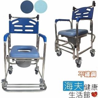 【海夫健康生活館】行健 不鏽鋼 固定扶手 便盆椅 塑背款 洗澡椅 附輪(S-A135)