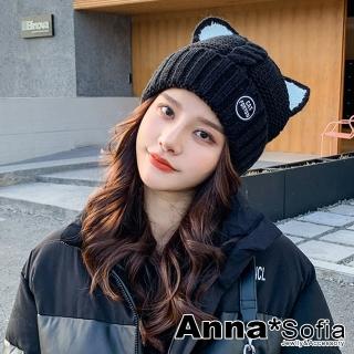【AnnaSofia】加厚保暖毛線毛帽-圓貼標辮紋貓耳 現貨(黑系)