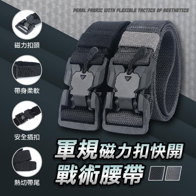 【ROYAL LIFE】母親節禮物 軍規磁力扣快開戰術腰帶