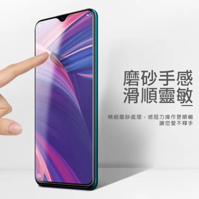 OPPO R17Pro 霧面磨砂9H玻璃鋼化膜手機保護貼(3入 R17 Pro保護貼 R17 Pro鋼化膜)