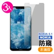 Nokia 8.1 半屏高清防窺9H鋼化膜手機保護貼(3入-Nokia 8.1保護貼)