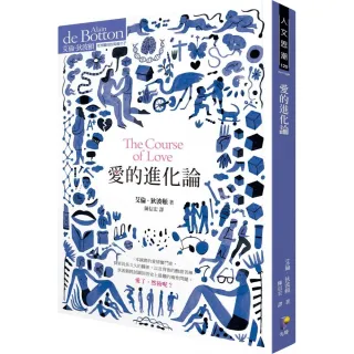 愛的進化論