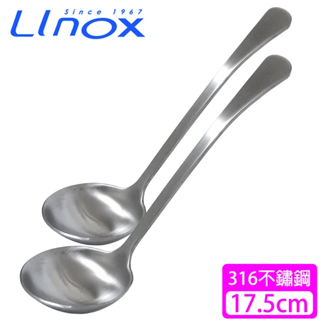 LINOX #316不鏽鋼日式和風拉麵匙17.5cm(2入)