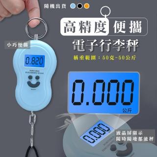 高精度便攜電子行李秤