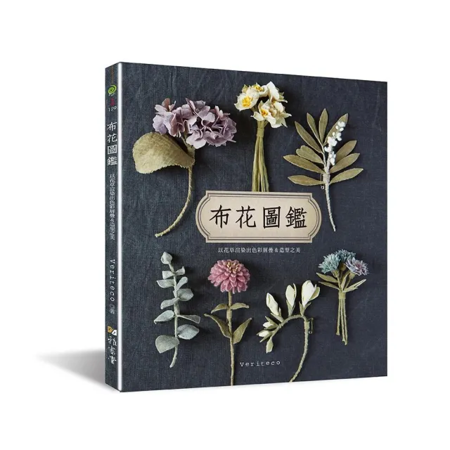 布花圖鑑 | 拾書所