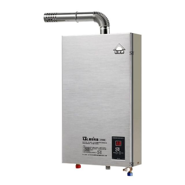 【和家】◎金屬拉絲面板◎ 13公升 數位溫控強制排氣熱水器 ST-13FEA(LPG/NG1 FE 含基本安裝 室內型熱水器)