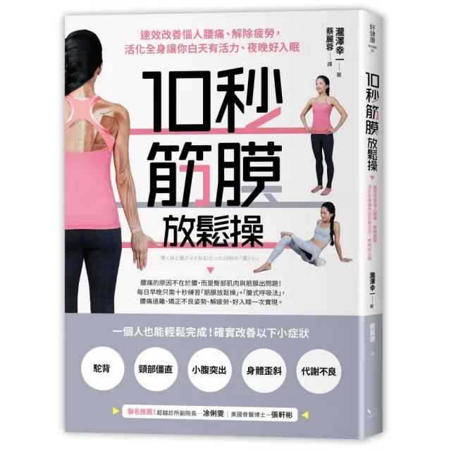 孕•動•瘦：紓壓備孕 緩解孕期不適 去除產後臃腫 恢復少女線條 | 拾書所