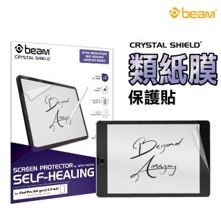 【BEAM】iPad Pro 12.9吋 自我修復+類紙膜螢幕保護貼超值2入裝(通用4/5/6代)