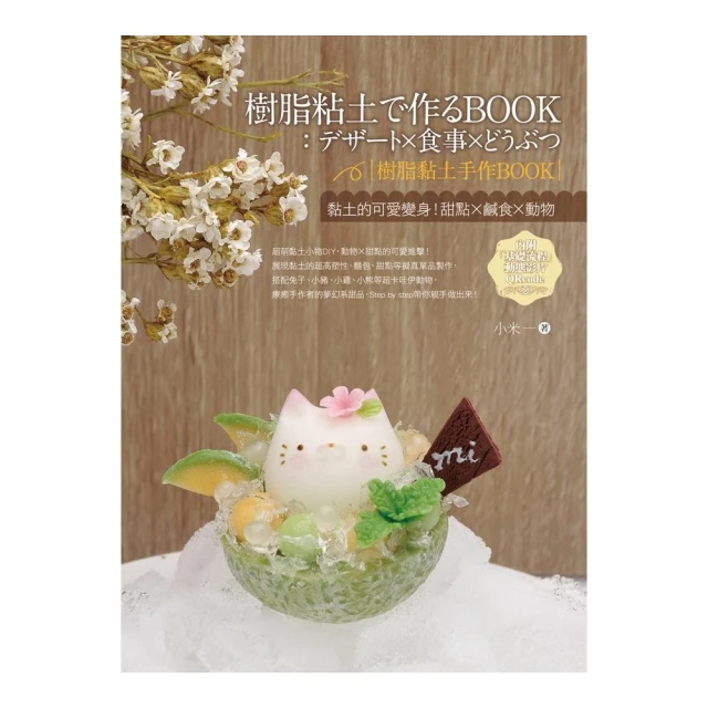陶藝黏土
