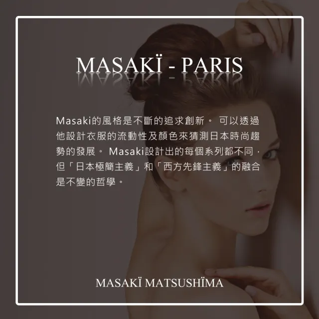 【Masaki PARIS 松島正樹】綠色氣息男性淡香水 80ml(專櫃公司貨)