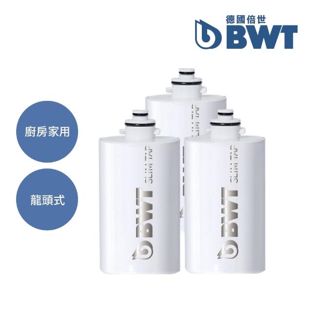 【BWT 德國倍世】SLIM TAP 廚房家用龍頭濾水器濾芯 3入組(廚衛淨水器)