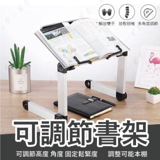 【居然好日子】護頸閱讀架 看書架 讀書架 懶人書架(角度高度可調/可單手翻頁)