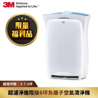 【限量福利品】3M 超濾淨6坪進階版負離子空氣清淨機(適用 3-7.5坪CHIMSPD-01UCRC-1)