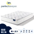 【Serta 美國舒達床墊】Perfect Sleeper 荷莉乳膠獨立筒床墊-雙人加大6x6.2尺(星級飯店首選品牌)