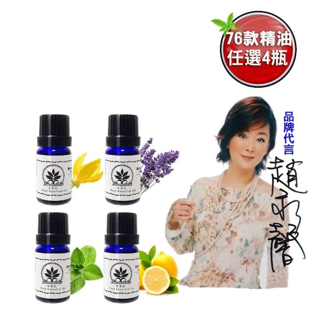 【百翠氏】天然草本單方純精油4入組(60款任選)
