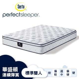 【Serta 美國舒達床墊】Perfect Sleeper 華盛頓3線記憶彈簧床墊-標準雙人5X6.2尺(星級飯店首選品牌)