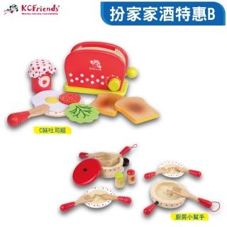 【KCFriends】KCFriends 扮家家酒特惠B(廚房小幫手+吐司組)