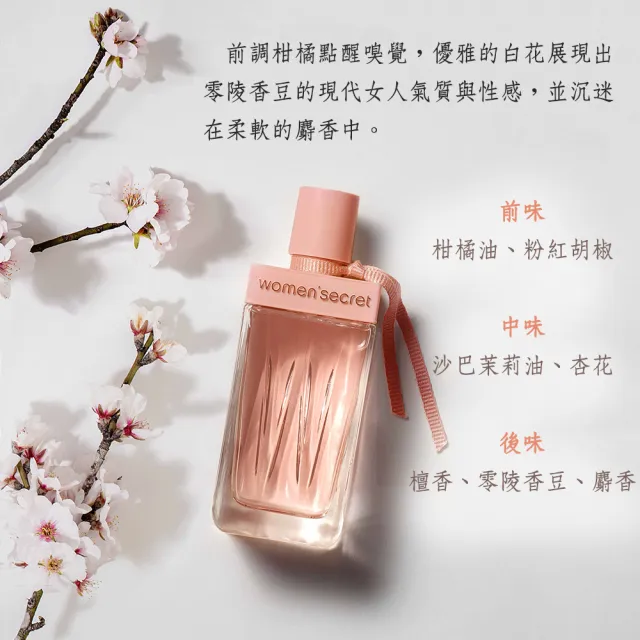 【women’secret】親密互動女性淡香精 30ml(專櫃公司貨)