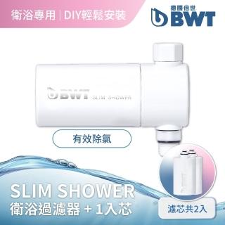【BWT 德國倍世】SLIM SHOWER 美肌純淨沐浴器 + 1入芯(衛浴淨水器 共2入芯)