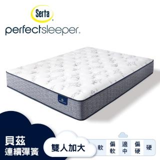 【Serta 美國舒達床墊】Perfect Sleeper 貝茲記憶彈簧床墊-雙人加大6x6.2尺(星級飯店首選品牌)