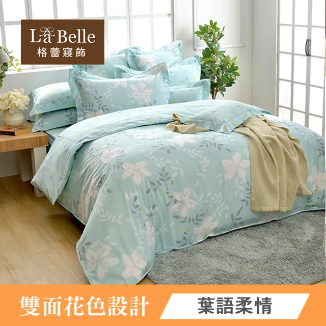 【La Belle】100%精梳棉防蹣抗菌兩用被床包組-雙人(多款任選)