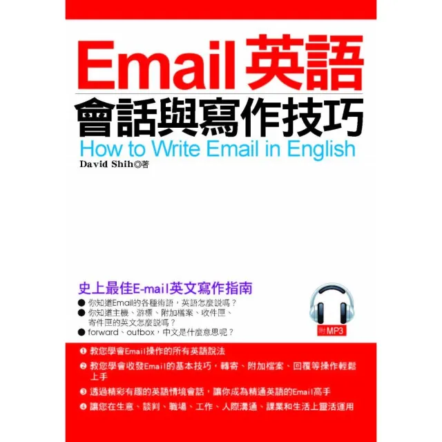 Email英語會話與寫作技巧（附1MP3） | 拾書所