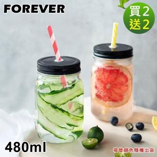 【日本FOREVER】寬口玻璃杯/梅森杯480ML買2送2